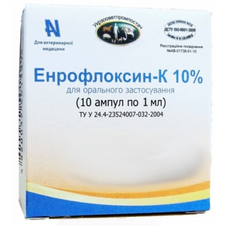 Энрофлоксин-К 10% 1мл: цены и характеристики