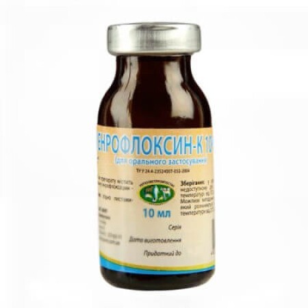 Энрофлоксин-К 10% 10 мл