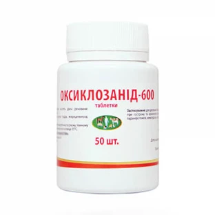Оксиклозанид таблетки1 г №50