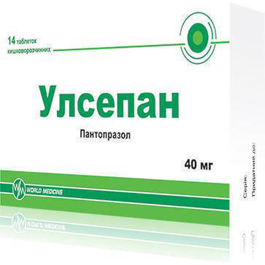 Улсепан табл. кишково-розч. 40 мг №14: ціни та характеристики