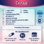 Формула идеальной кожи капсулы №60 для красоты и здоровья кожи, волос, ногтей: цены и характеристики
