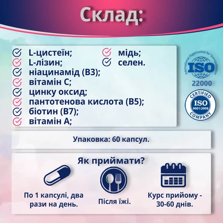 Формула идеальной кожи капсулы №60 для красоты и здоровья кожи, волос, ногтей: цены и характеристики