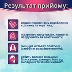 Формула идеальной кожи капсулы №60 для красоты и здоровья кожи, волос, ногтей: цены и характеристики