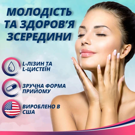 Формула идеальной кожи капсулы №60 для красоты и здоровья кожи, волос, ногтей: цены и характеристики