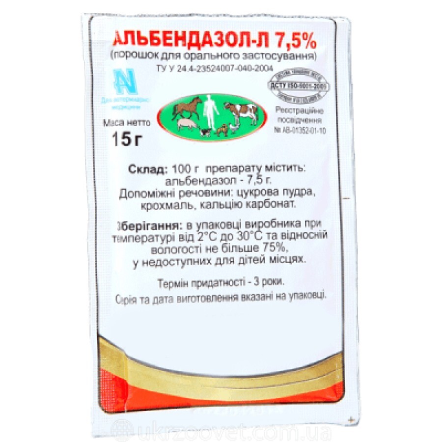 Альбендазол-Л 7,5% порошок 15 г: ціни та характеристики