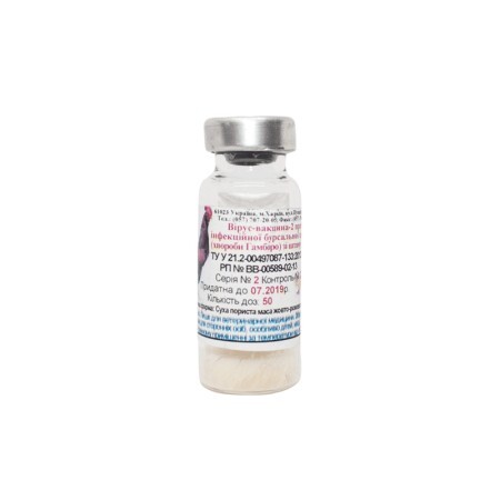 Вірус-вакцина-2 проти інфекційної бурсальної хвороби птиці (хвороби Гамборо) зі штаму УМ-93