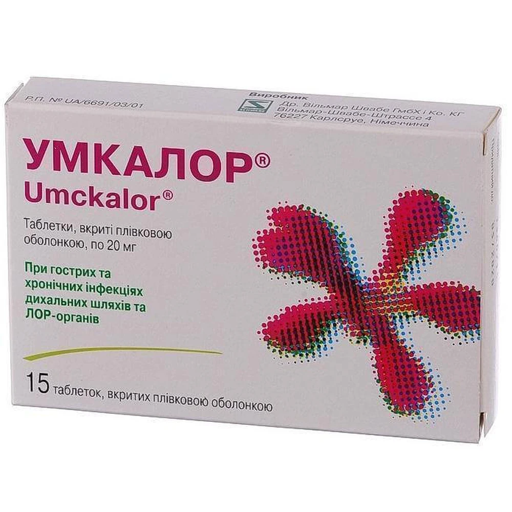 Умкалор табл. п/плен. оболочкой 20 мг блистер №15: цены и характеристики