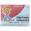Гліцеринові супозиторії для дітей  0.8 г, №5