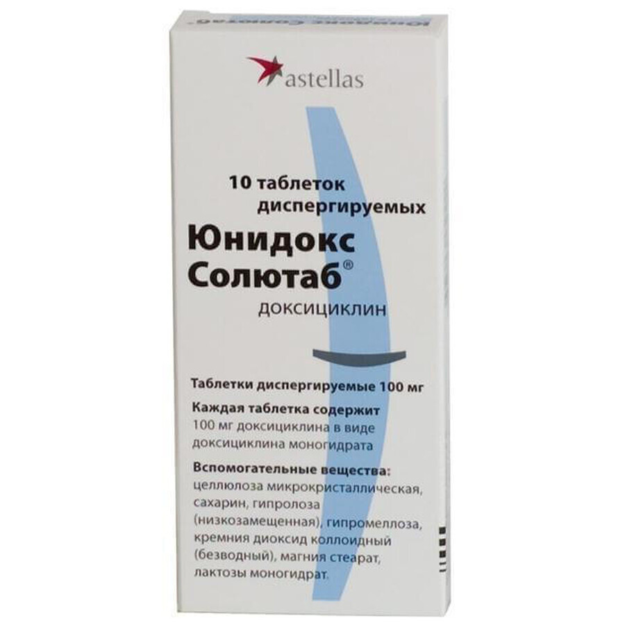 Юнідокс солютаб таблетки дисперг. 100 мг блістер №10