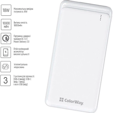 Батарея універсальна 10 000 mAh Slim (USB QC3.0 + USB-C Power Delivery 18W) White, ColorWay, Китай: ціни та характеристики