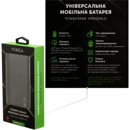 Батарея універсальна 20000 mAh QC3.0+PD 3 ports LCD metal, Vinga: ціни та характеристики