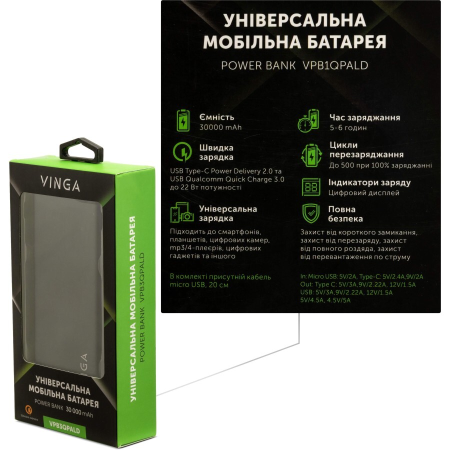 Батарея універсальна 30000 mAh QC3.0+PD 3 ports LCD metal, Vinga: ціни та характеристики