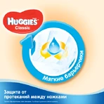 Підгузки Huggies Classic, розмір 4, 7-18 кг, 88 шт.: ціни та характеристики