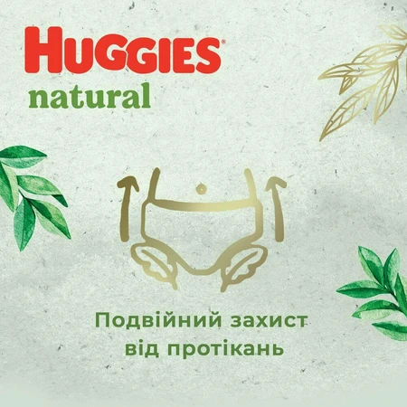 Підгузки-трусики Huggies Natural, розмір 4, 9-14 кг, 44 шт.: ціни та характеристики