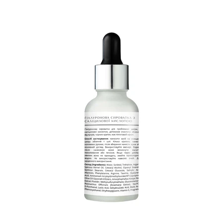 Сыворотка для лица с салициловой кислотой 1% Salicylic Acid Lapush: цены и характеристики
