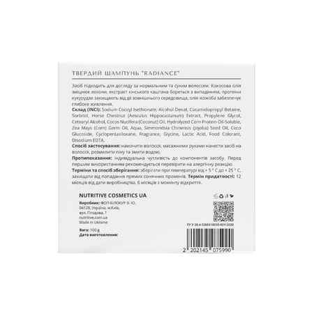 Твердий шампунь Lapush Radiance 100g: ціни та характеристики