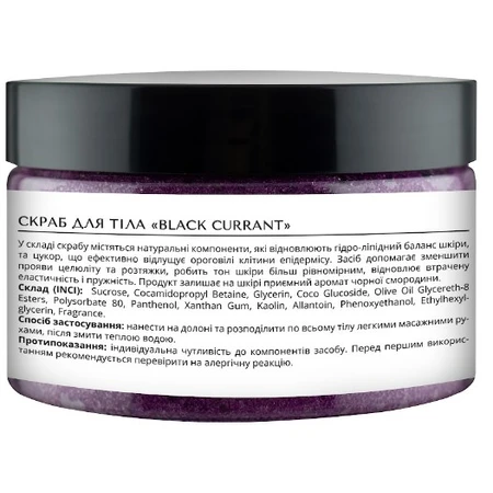 Сахарный скраб для тела Black Currant Jam Lapush: цены и характеристики
