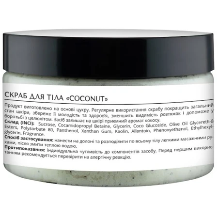 Цукровий скраб для тіла Coconut Lapush: ціни та характеристики