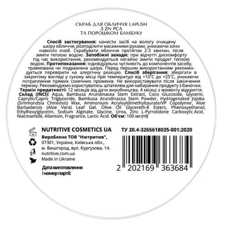 Скраб для обличчя Lapush з ZN PCA та порошком бамбуку, 100 мл: ціни та характеристики