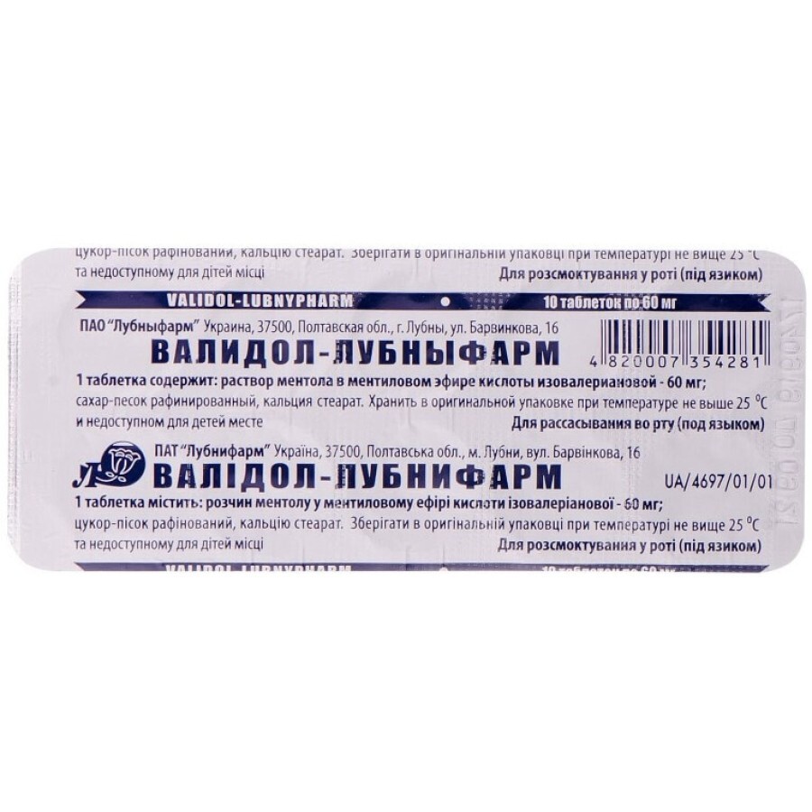Валідол-Лубнифарм 60 мг таблетки блістер, №10