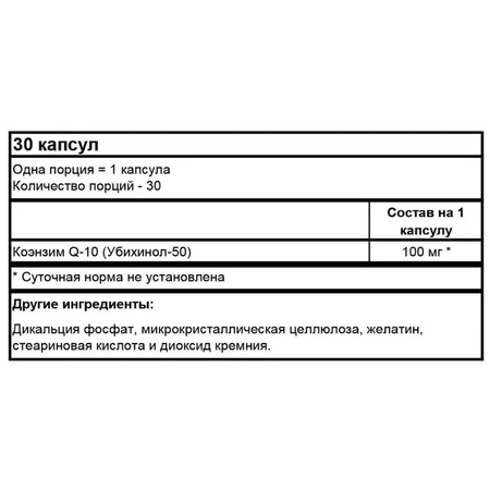 Coenzyme Q10 100 mg Ultimate Nutrition 30 капсул: ціни та характеристики