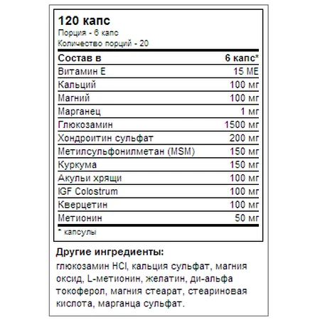 JOINTMENT SPORT Universal Nutrition 120 капсул: ціни та характеристики