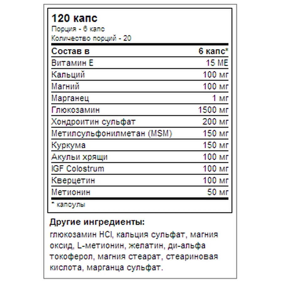 JOINTMENT SPORT Universal Nutrition 120 капсул: ціни та характеристики