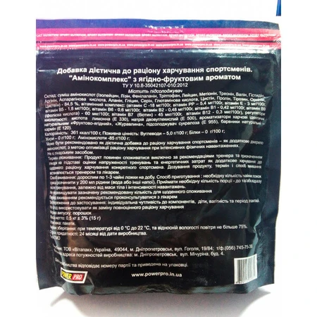 Аминокислотный комплекс Power Pro Aminocomplex system клюква, 0,5 кг: цены и характеристики