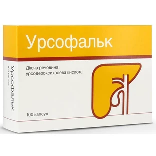 Урсофальк капс. 250 мг блістер №100