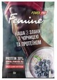 Каша Power Pro Femine 3 злаки+протеїн 30% чорниця, 50 г