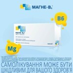 Магне-В6 таблетки, вкриті оболонкою, №60: ціни та характеристики