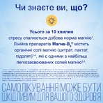 Магне-В6 таблетки, покрытые оболочкой, №60 : цены и характеристики