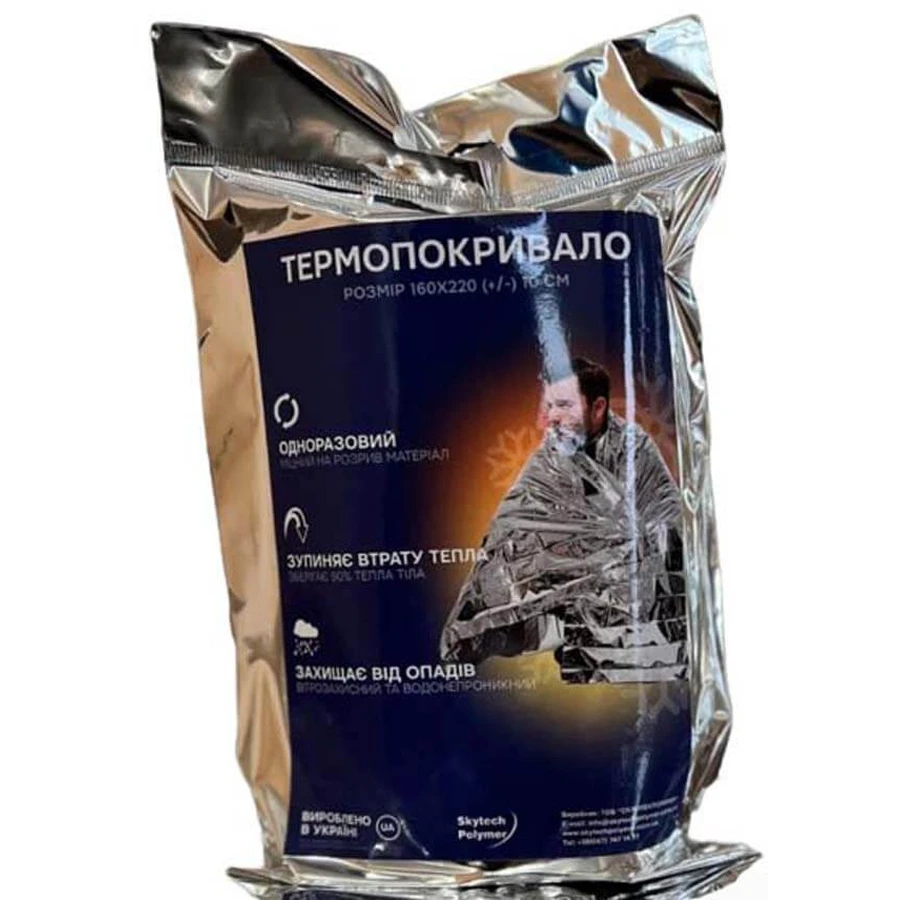 Спасательное термопокривало Skytech Polymer, аварийное, 160х220 см, №1: цены и характеристики