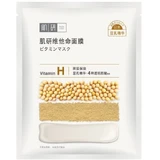 Маска для лица Hada Labo Vitamin E Face Mask Тканевая с витамином Н и наногиалуроновой кислотой 22 мл