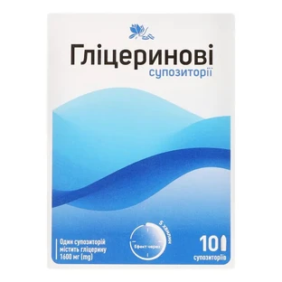 ГЛІЦЕРИНОВІ СУПОЗИТОРІЇ 1,6г №10