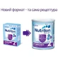 Сухая молочная смесь Nutrilon 2 для чувствительных малышей от 6 до 12 месяцев, 400 г