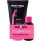 Подарочный набор Skinormil Экстрем+Дейли для интимной гигиены 150 мл + 50 мл