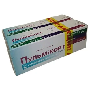 ПУЛЬМИКОРТ суспензия д/распылен. 0,25 мг/мл контейнер 2 мл №20 1+1