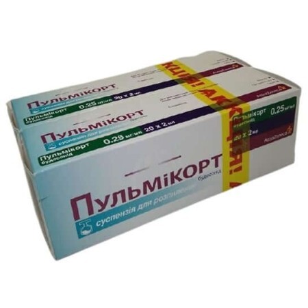 ПУЛЬМІКОРТ суспензія д/розпорошена. 0,25 мг/мл контейнер 2 мл №20 1+1