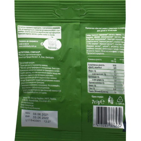 Снеки пшенично-овсянные NESTLE GERBER (Нестле Гербер) Organic (Органик) с томатами и морковью с 10-ти месяцев 7 г: цены и характеристики