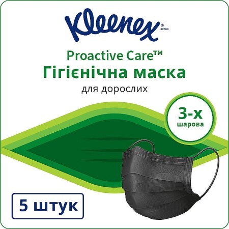 Защитная маска для лица Kleenex Hygiene Mask, 5 шт