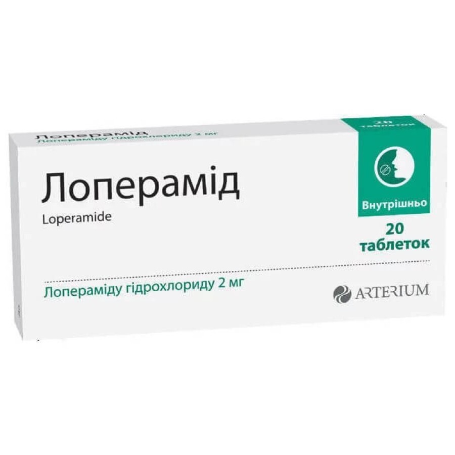 Лопераміду Гідрохлорид табл. 2 мг блістер, в коробці №20: ціни та характеристики