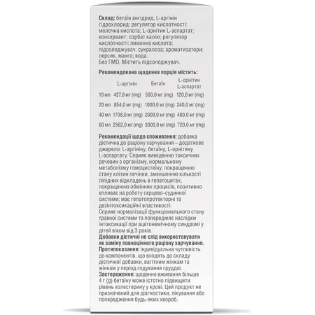 Ацетилін дієтична добавка з підсолоджувачем, розчин 100 мл	: ціни та характеристики