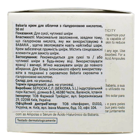 Крем для обличчя BABARIA з гіалуроновою кислотою 50 мл: ціни та характеристики