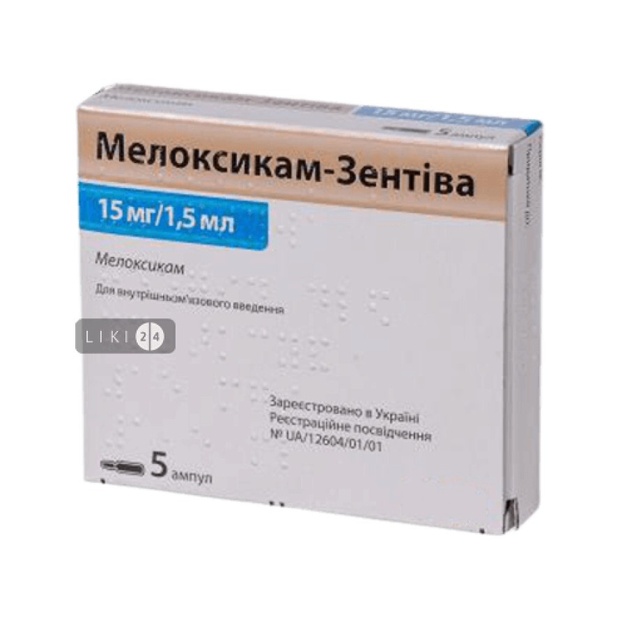 Мелоксикам-зентіва р-н д/ін. 15 мг/1,5 мл амп. 1,5 мл №5: ціни та характеристики