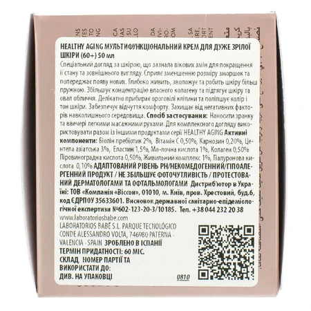 Мультифункциональный крем BABE Laboratorios Healthy Aging для очень зрелой кожи 60+ 50 мл: цены и характеристики
