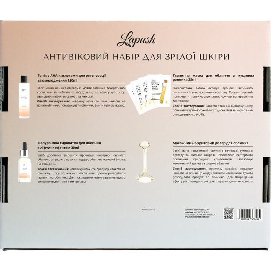 Антивозрастной набор для зрелой кожи Lapush (тоник, сыворотка, маска): цены и характеристики