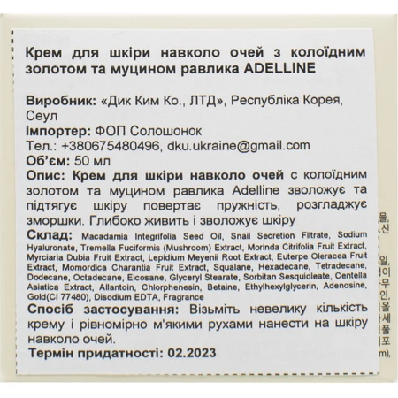 Крем для кожи вокруг глаз ADELLINE 24K Gold Snail Eye Cream с муцином улитки и золотом 50 мл: цены и характеристики
