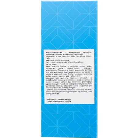 Сироватка для обличчя ADELLINE Hyaluronic Acid Moisture Ampoule з гіалуроновою кислотою зволожуюча 80 мл: ціни та характеристики