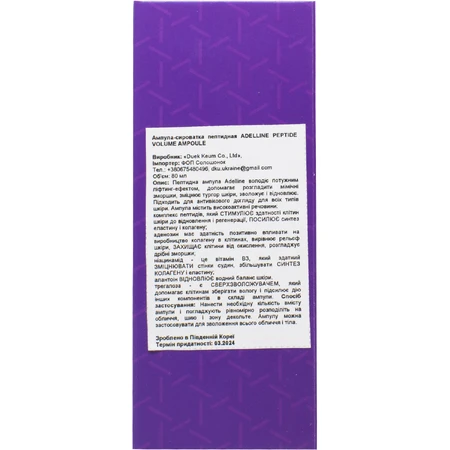 Сироватка для обличчя ADELLINE Peptide Volume Ampoule з пептидами 80 мл: ціни та характеристики